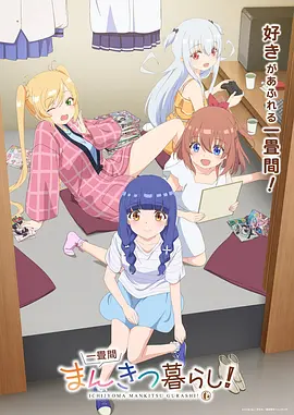 深渊回响动漫在线观看